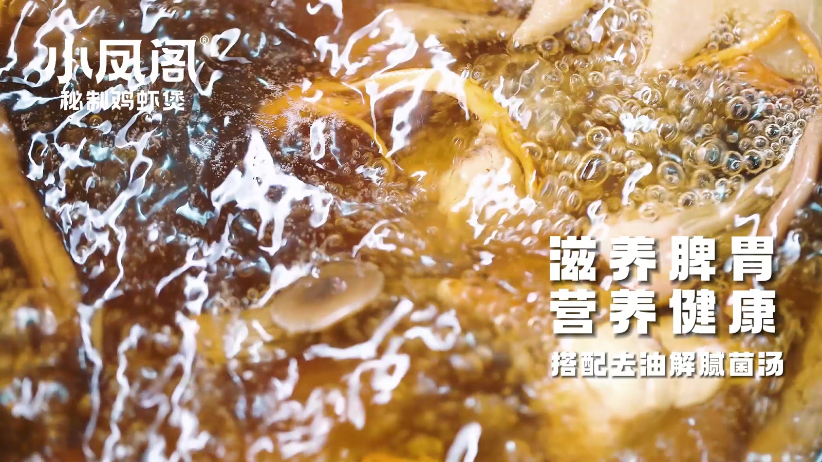 餐饮商业短片封面