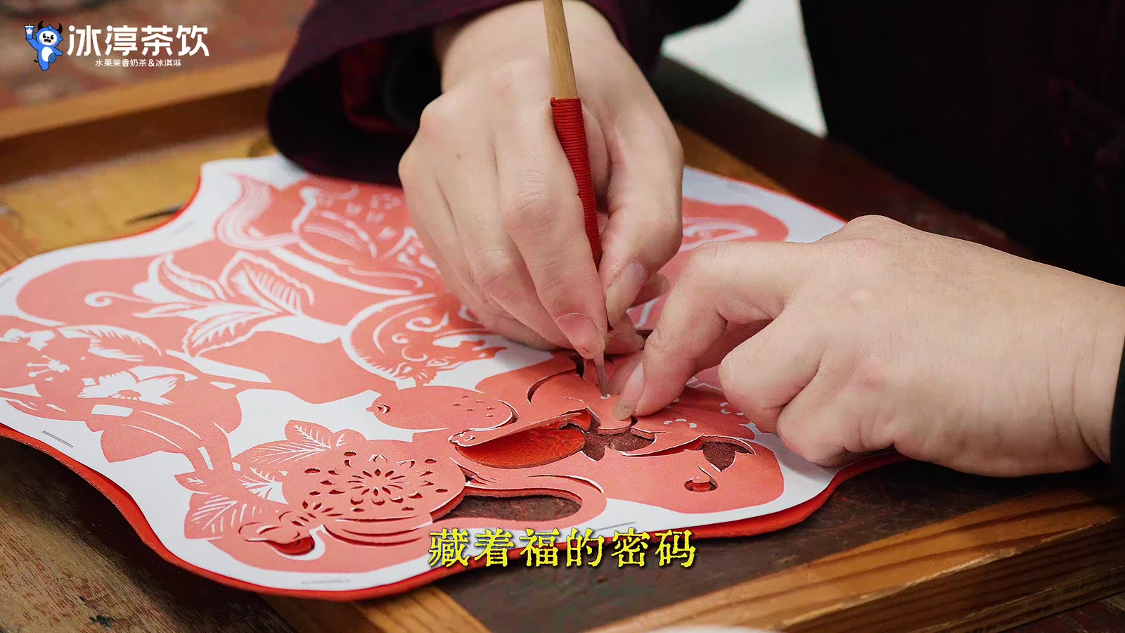 非遗剪纸人文影像封面