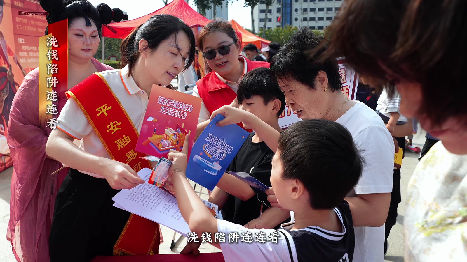 社区反诈行动主题影像封面